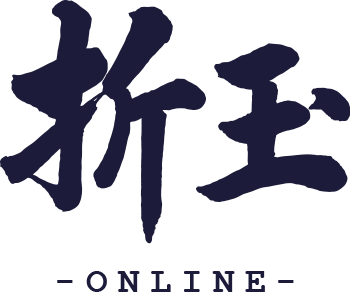 折玉オンライン