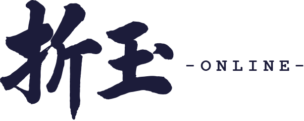 折玉オンライン